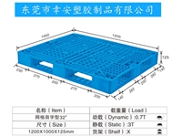 田字型32號(hào)