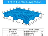 輕型九腳 16